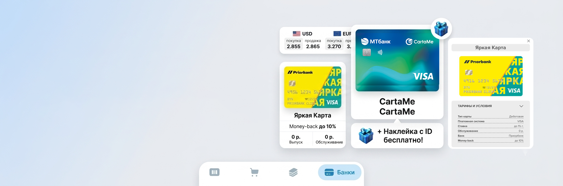 Для банков