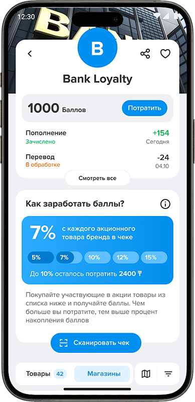 Банковская лояльность - секция 1