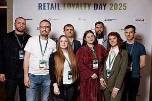 Retail Loyalty Day в Минске: новый этап развития программ лояльности - фото 1