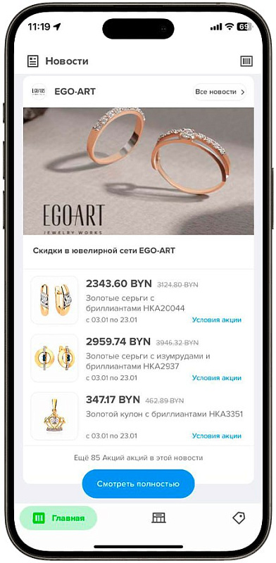 Маркетинговые инструменты - секция 1