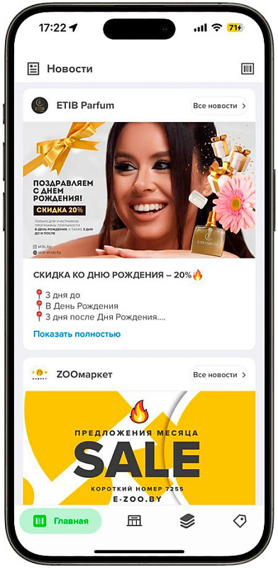 Маркетинговые инструменты - секция 3