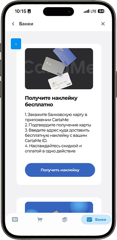 Для банков - секция 2