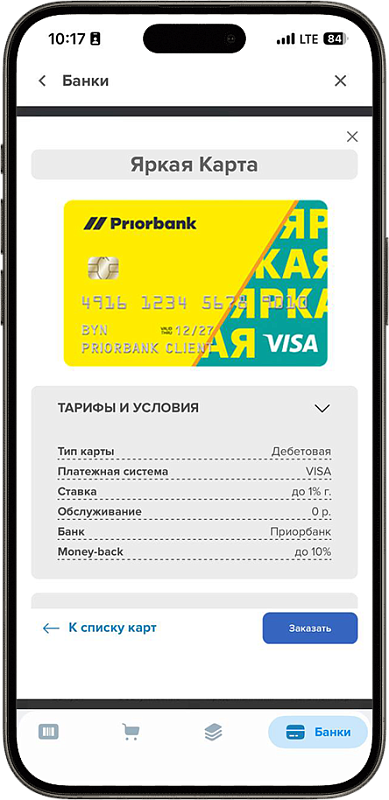 Для банков - секция 3